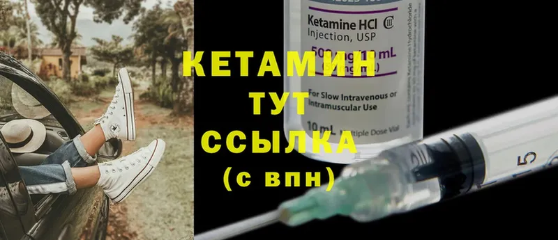 закладка  Кыштым  Кетамин ketamine 