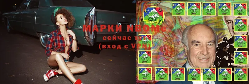 Марки N-bome 1,8мг  Кыштым 